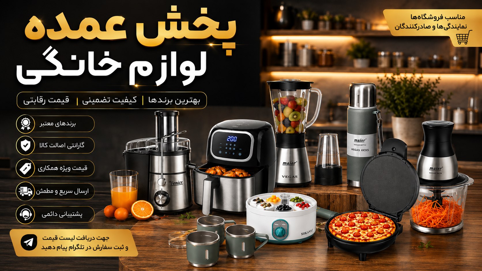 کالا خانگی هندیجان