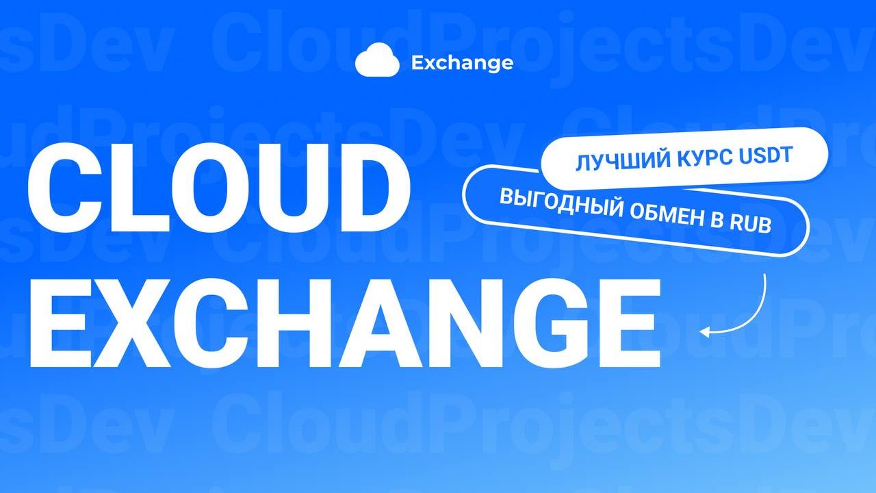 CloudExchange