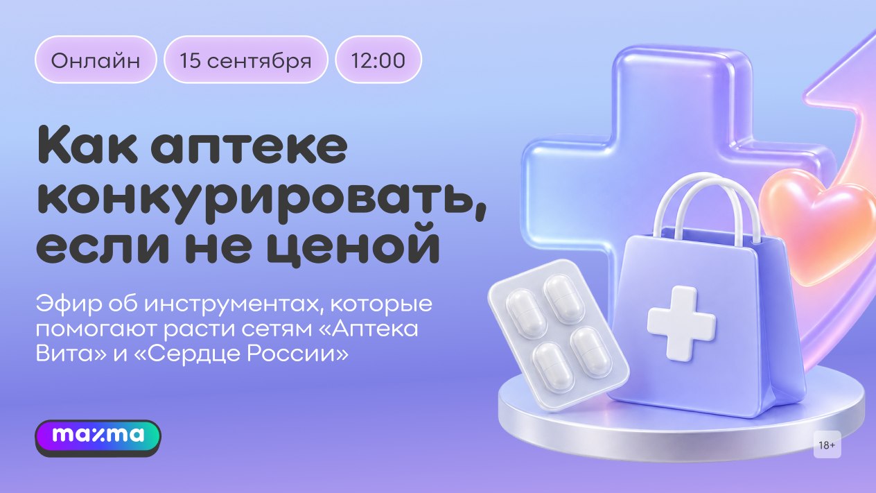 Кейсы успешных аптечных сетей