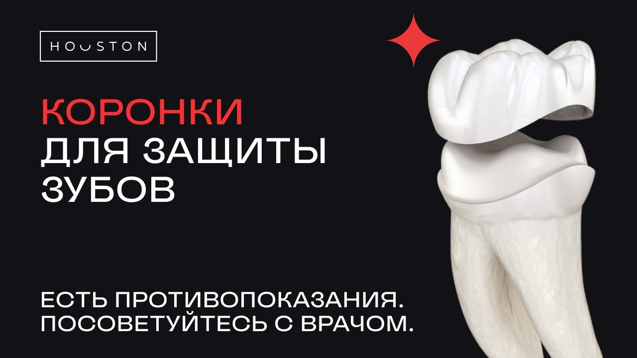 Цифровая стоматология Houston