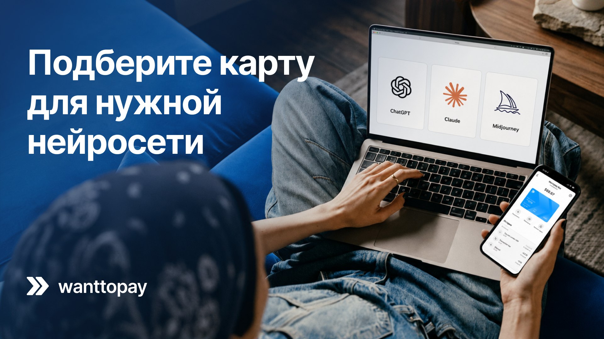Wanttopay Bot