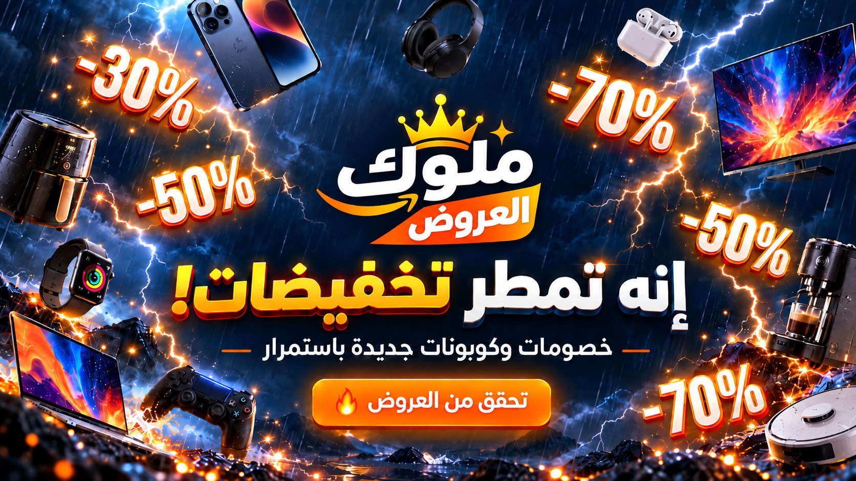ملوك العروض - مصر 🇾🇪