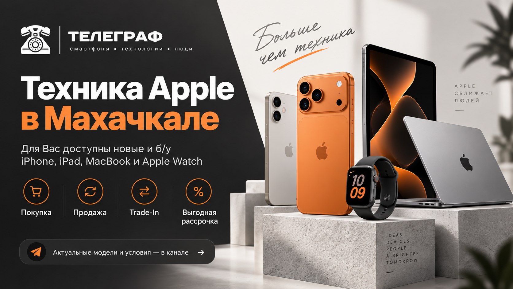 Телеграф