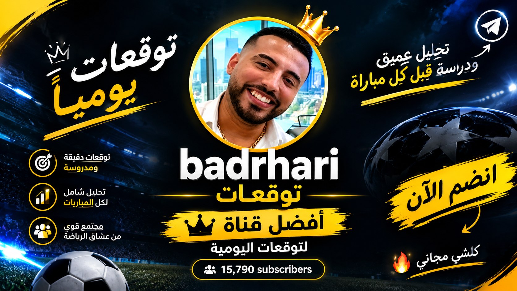 توقعات badrhari