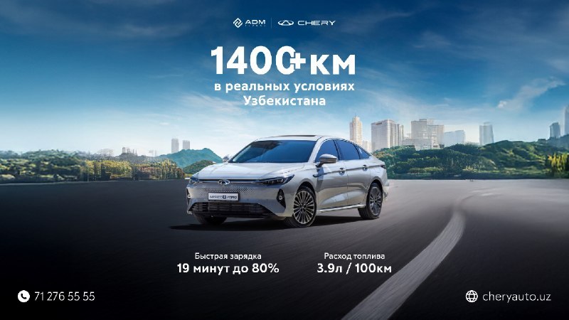 CHERY ARRIZO 8 HYBRID