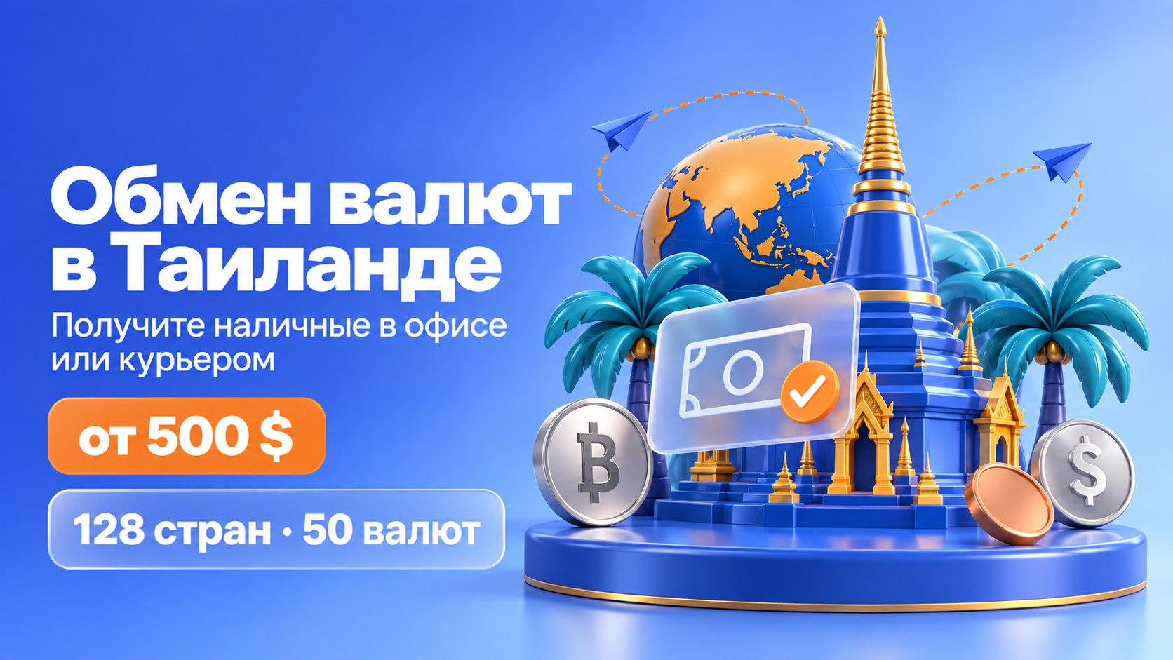 MoneyPort Exchange Bot