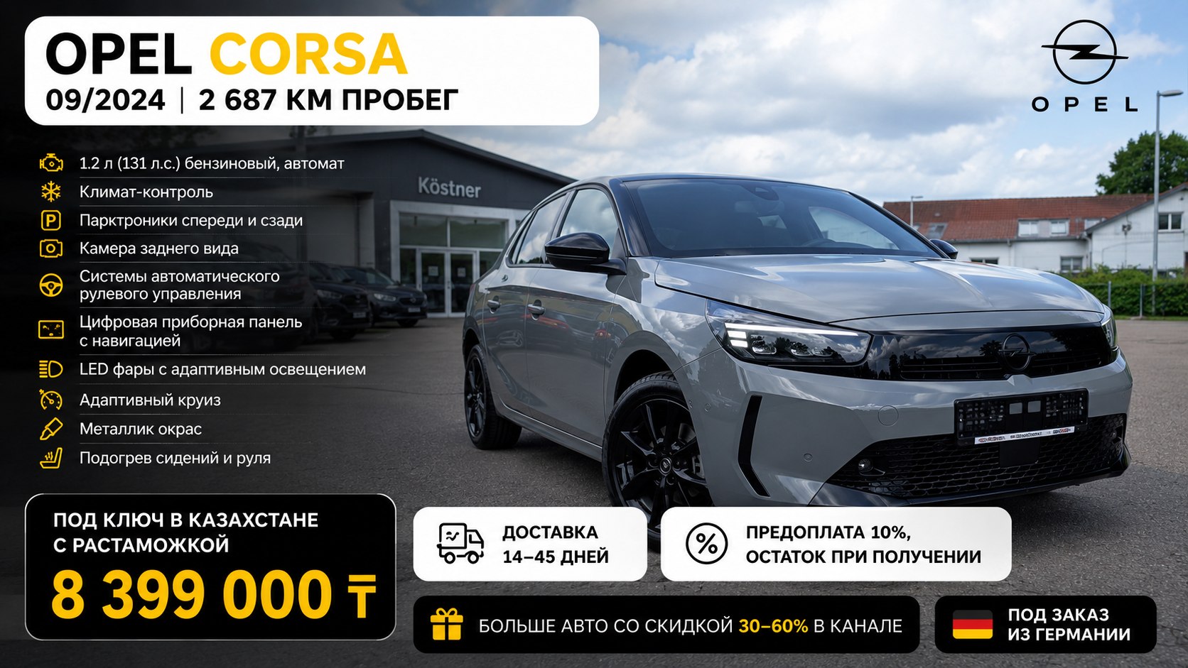 БаварияАвто