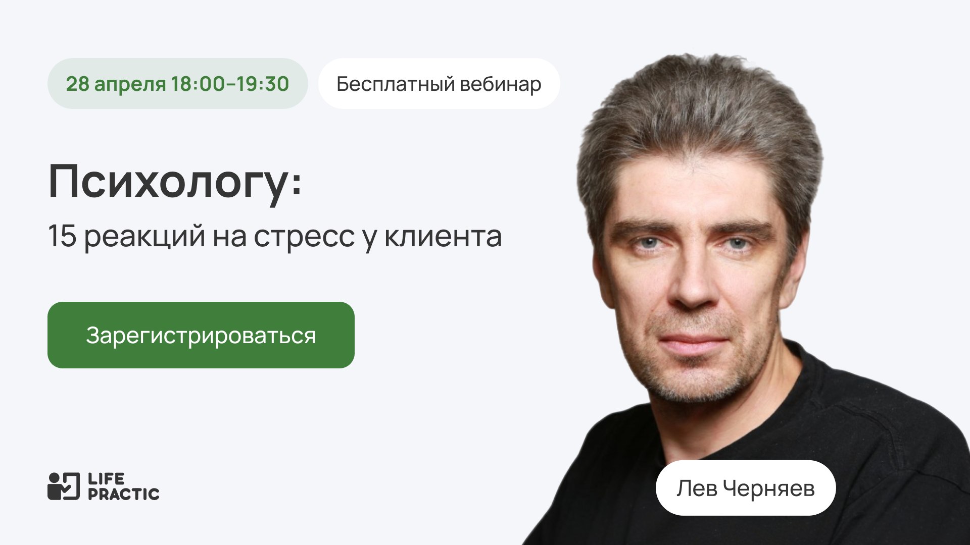 Психологу: расширенная модель стресса