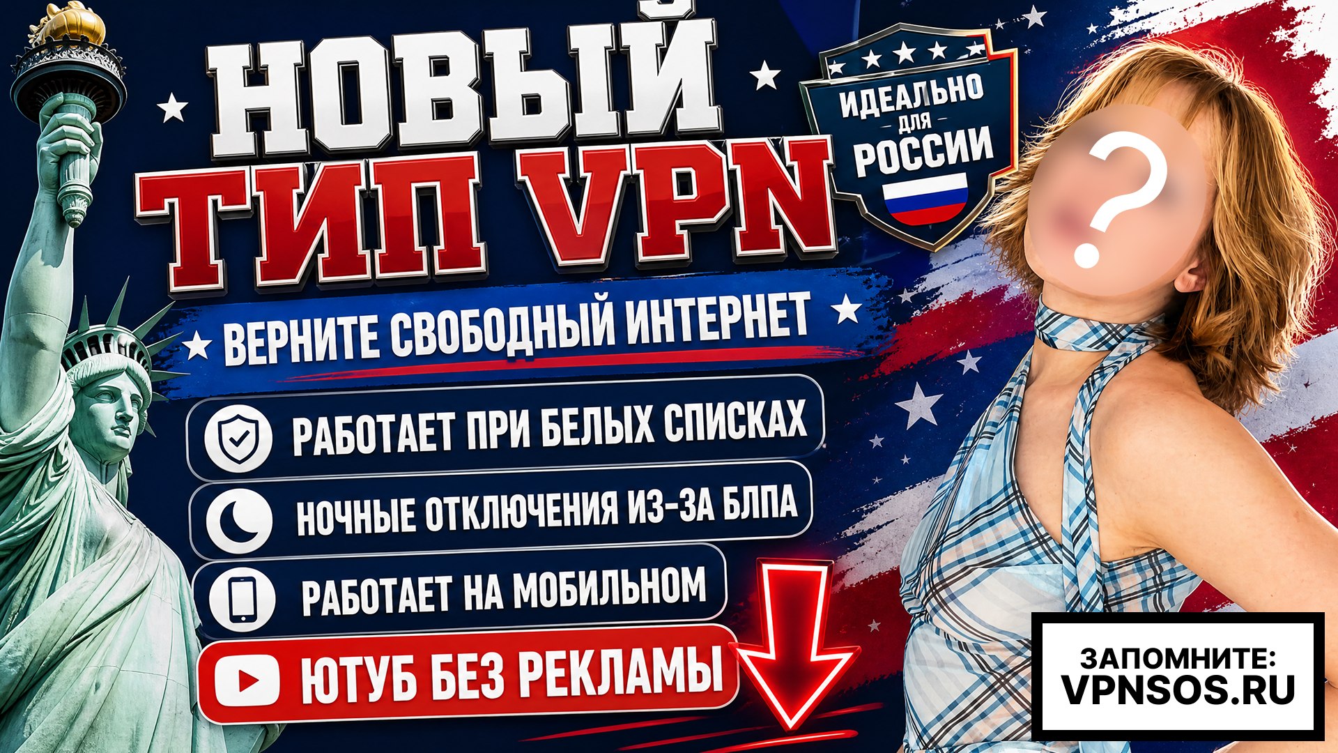 АЛИСА ВПН VPN 🛜
