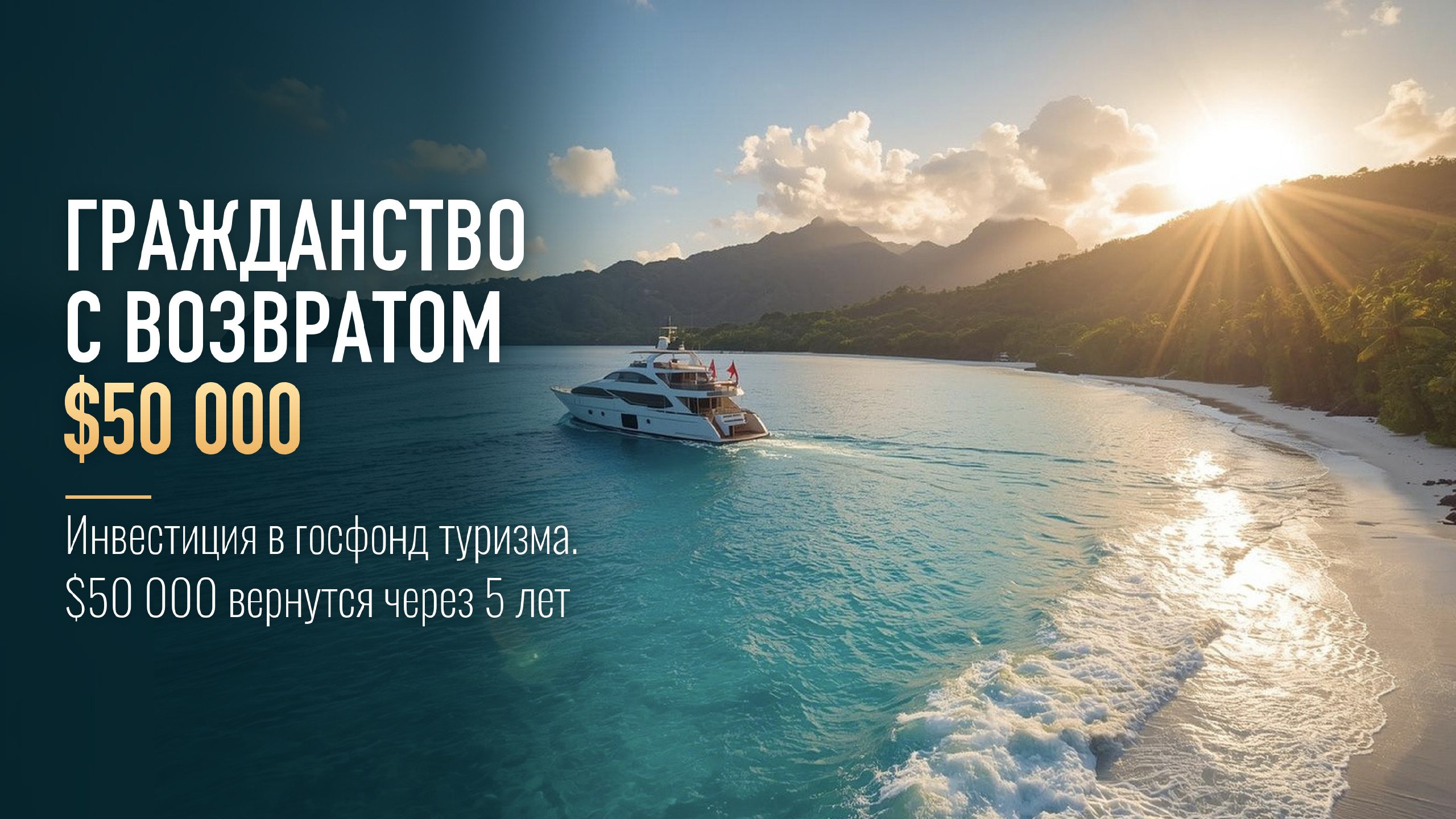 A+ | Второе гражданство | Вануату | Бизнес | Паспорт