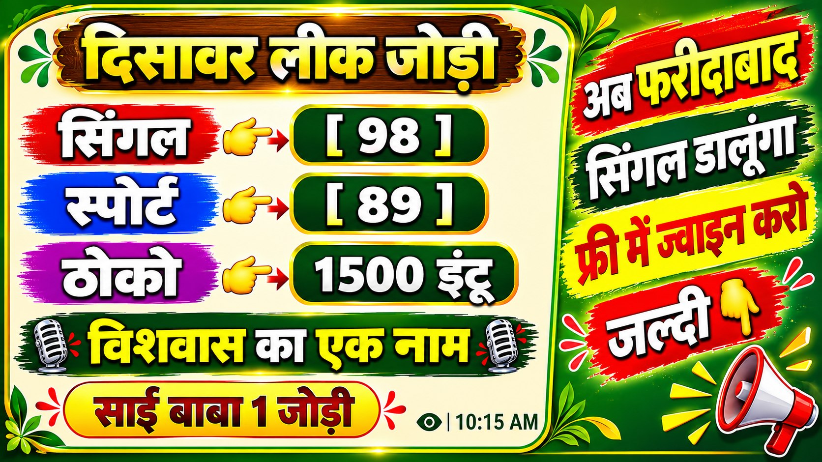 @sai_baba_1jodi