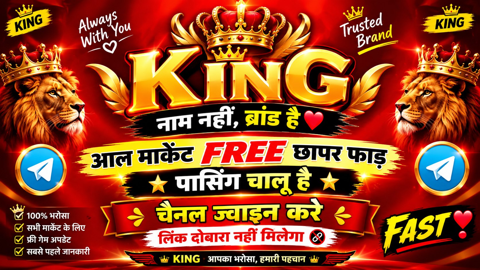 SATTA MATKA KING