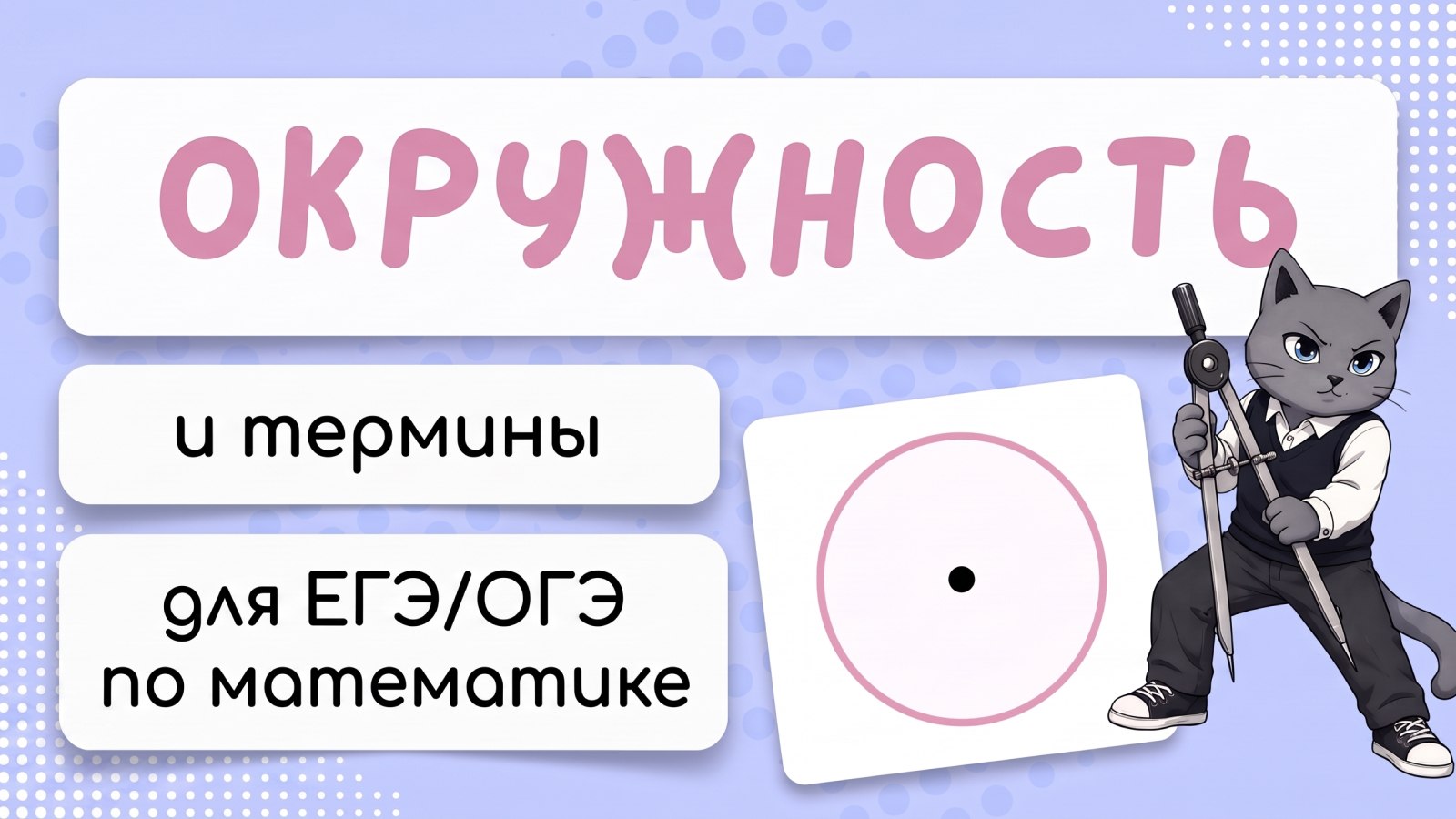 математика и котики | ЕГЭ ОГЭ 2027 / стадикэтс