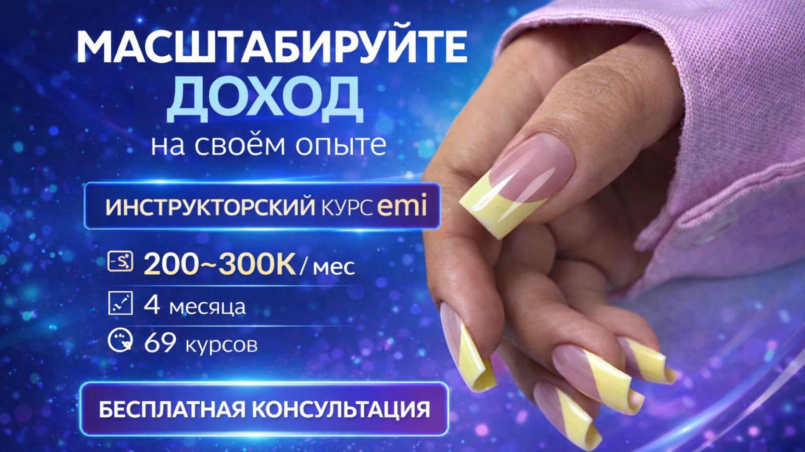 Внимание, мастера маникюра!
