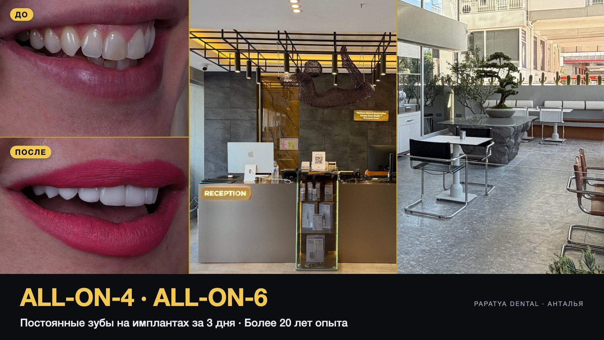 Papatya dental clinic