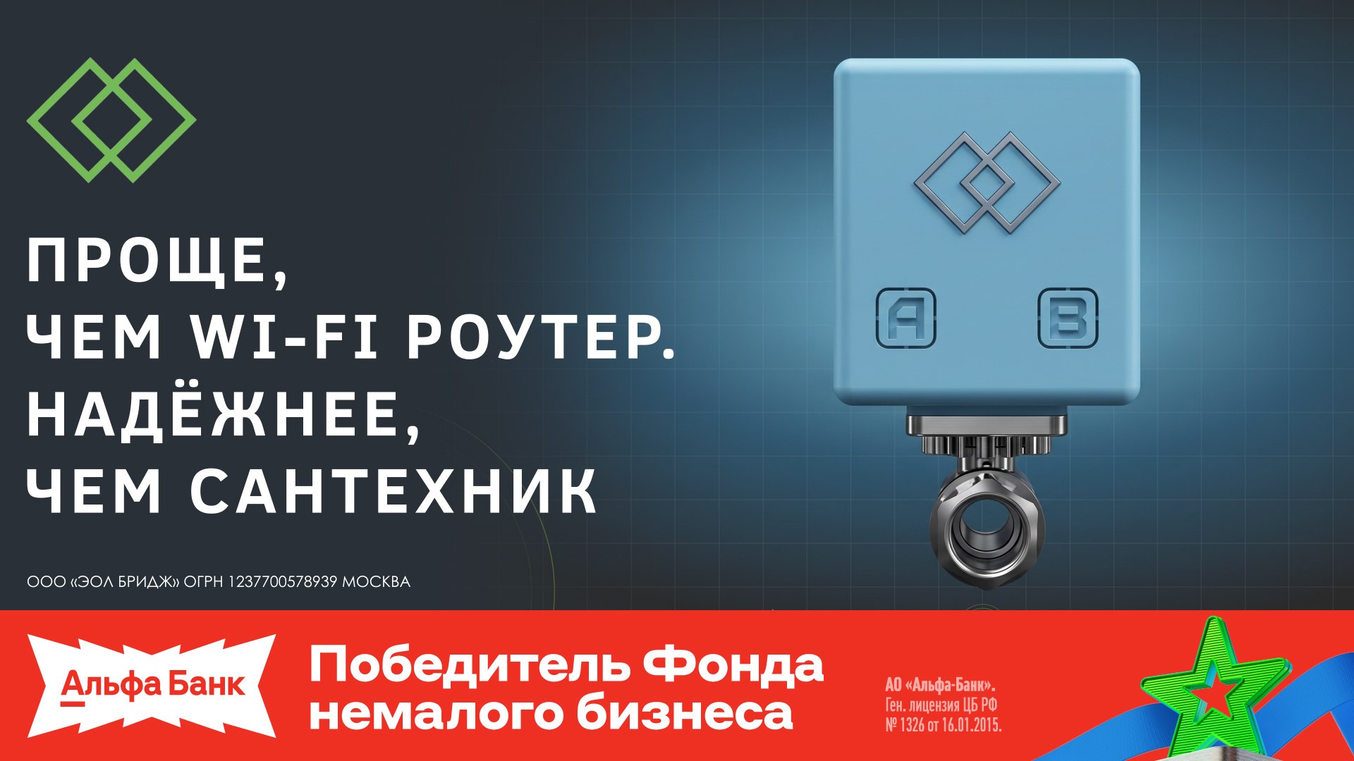 Защита от протечек