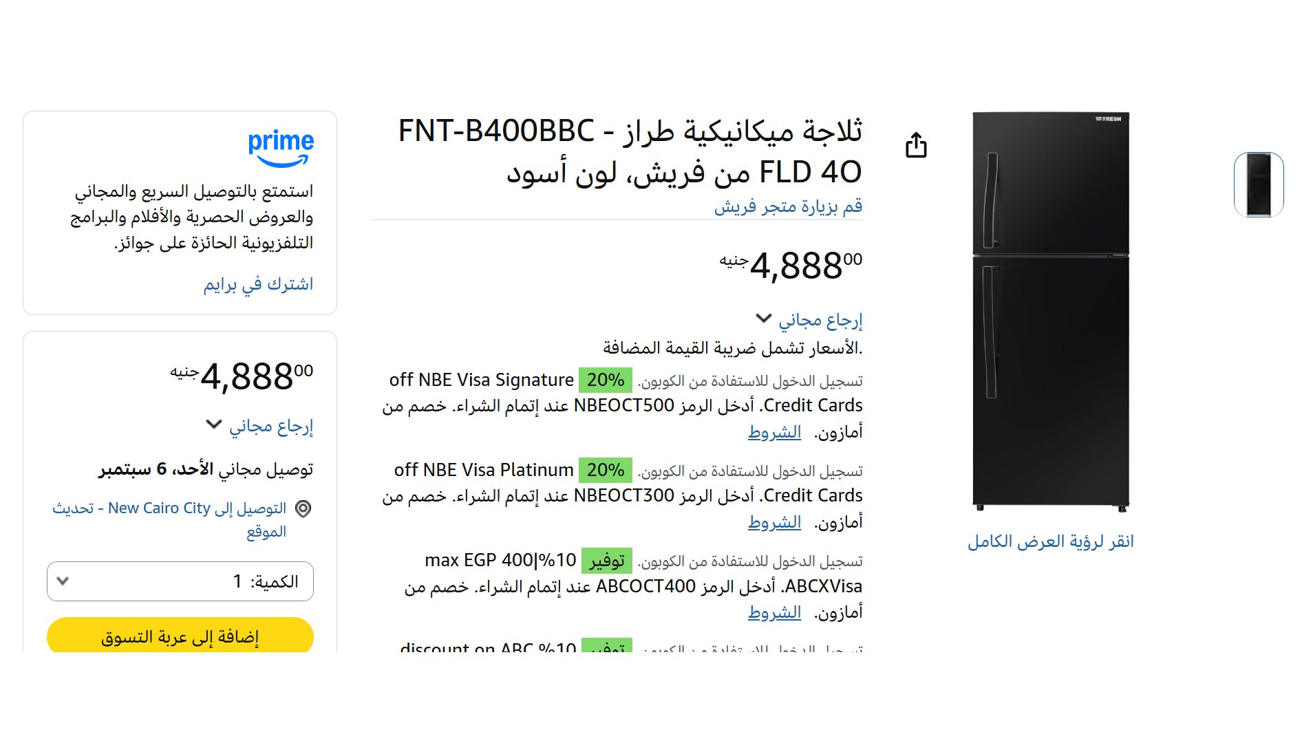 عروض السندباد