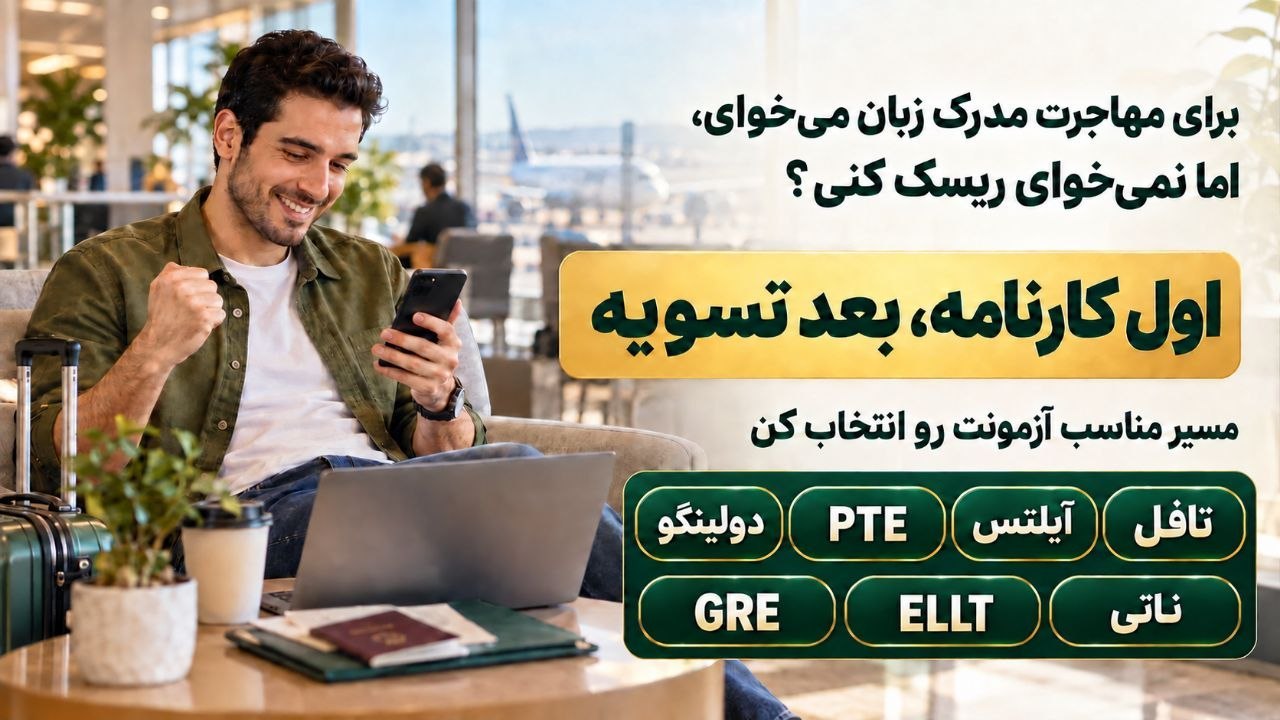 آیلتس|تافل|دولینگو|جی ار ای| تافل هوم ادیشن