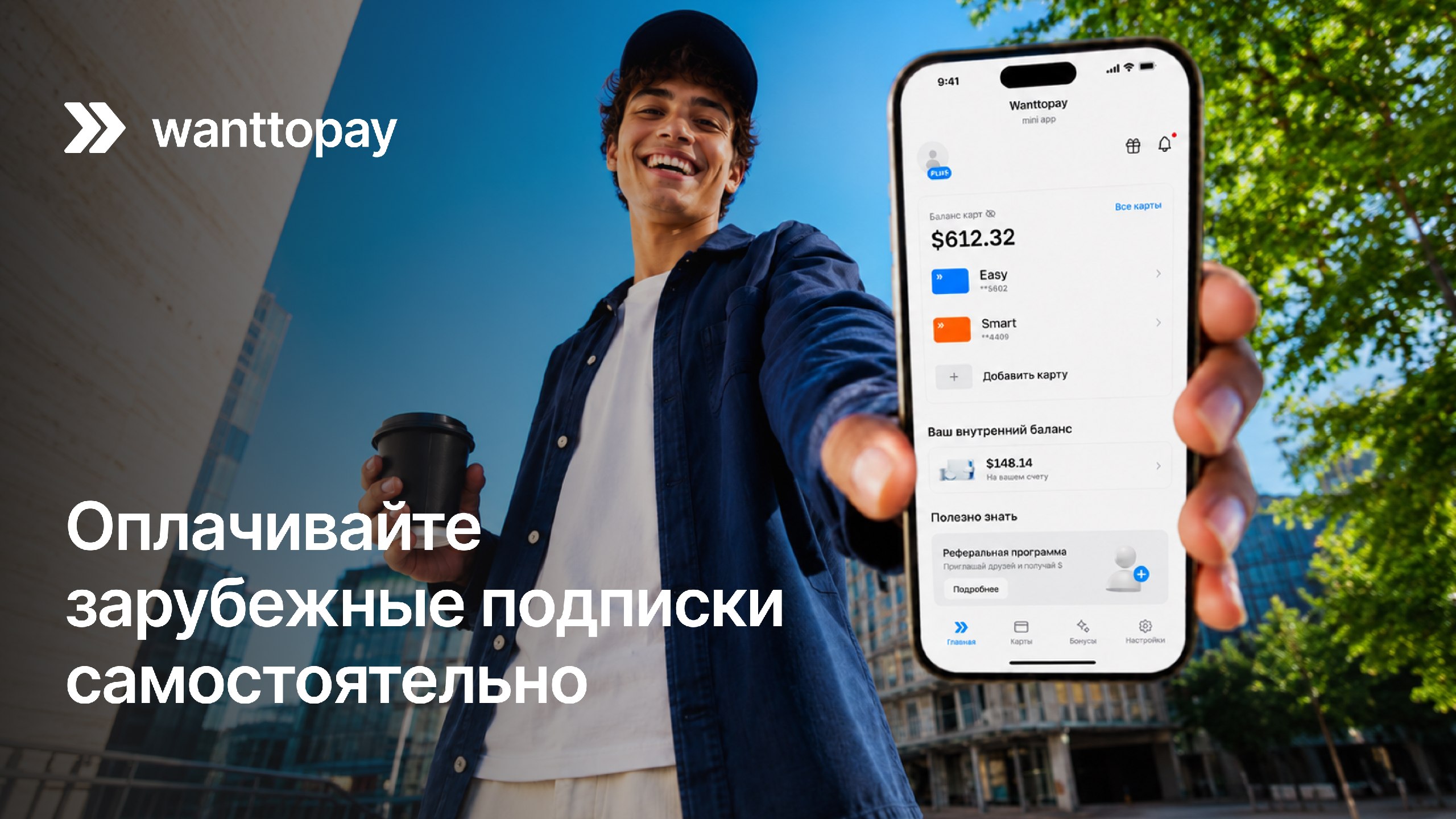 Wanttopay Bot