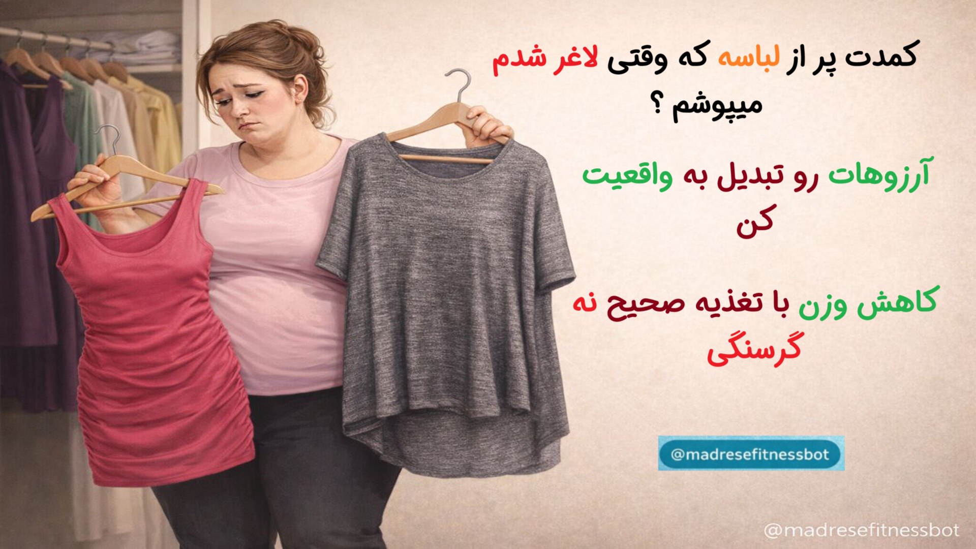 راهحل علمی لاغری با عانگع اصلانیان