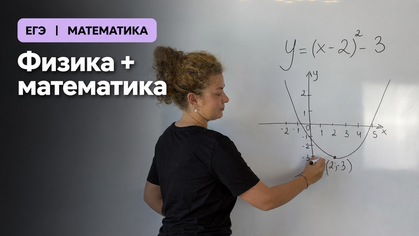 Математика с Николь | ОГЭ и ЕГЭ 2027