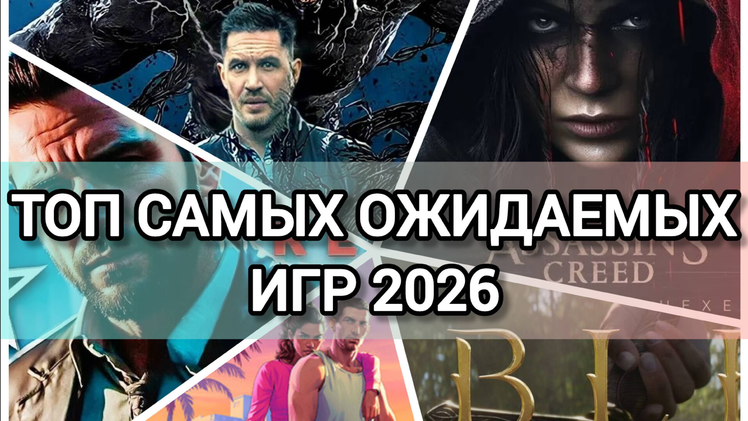 ИГРЫ ПК