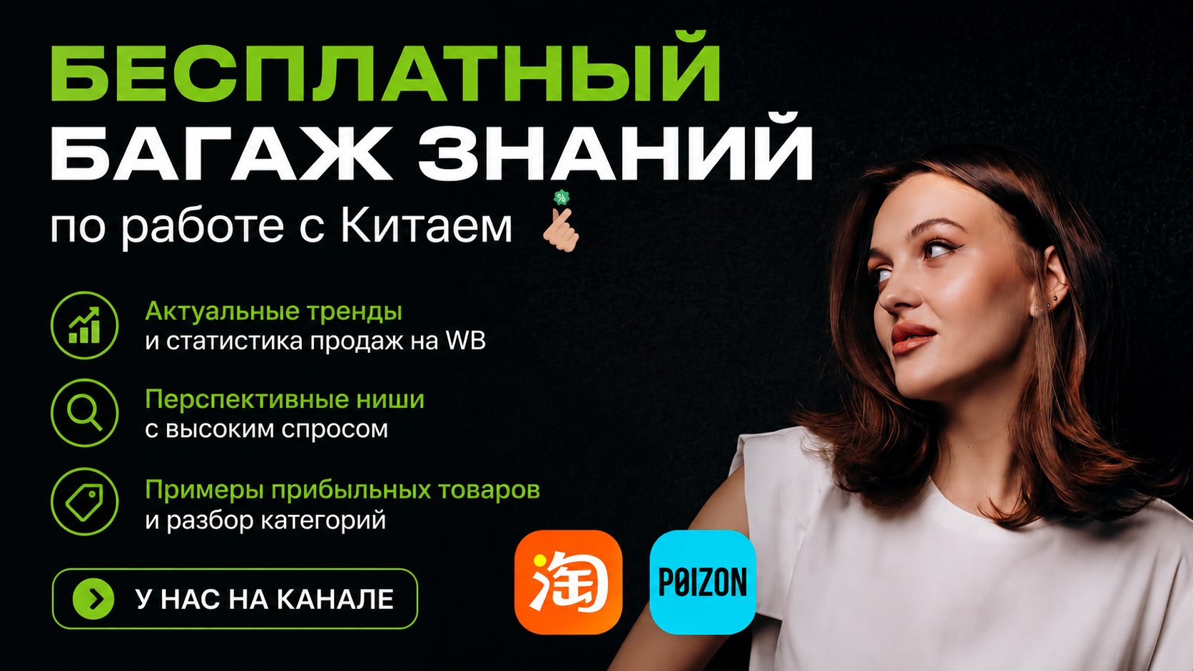 Бизнес с Китаем BUYBOX 🇨🇳 🇷🇺