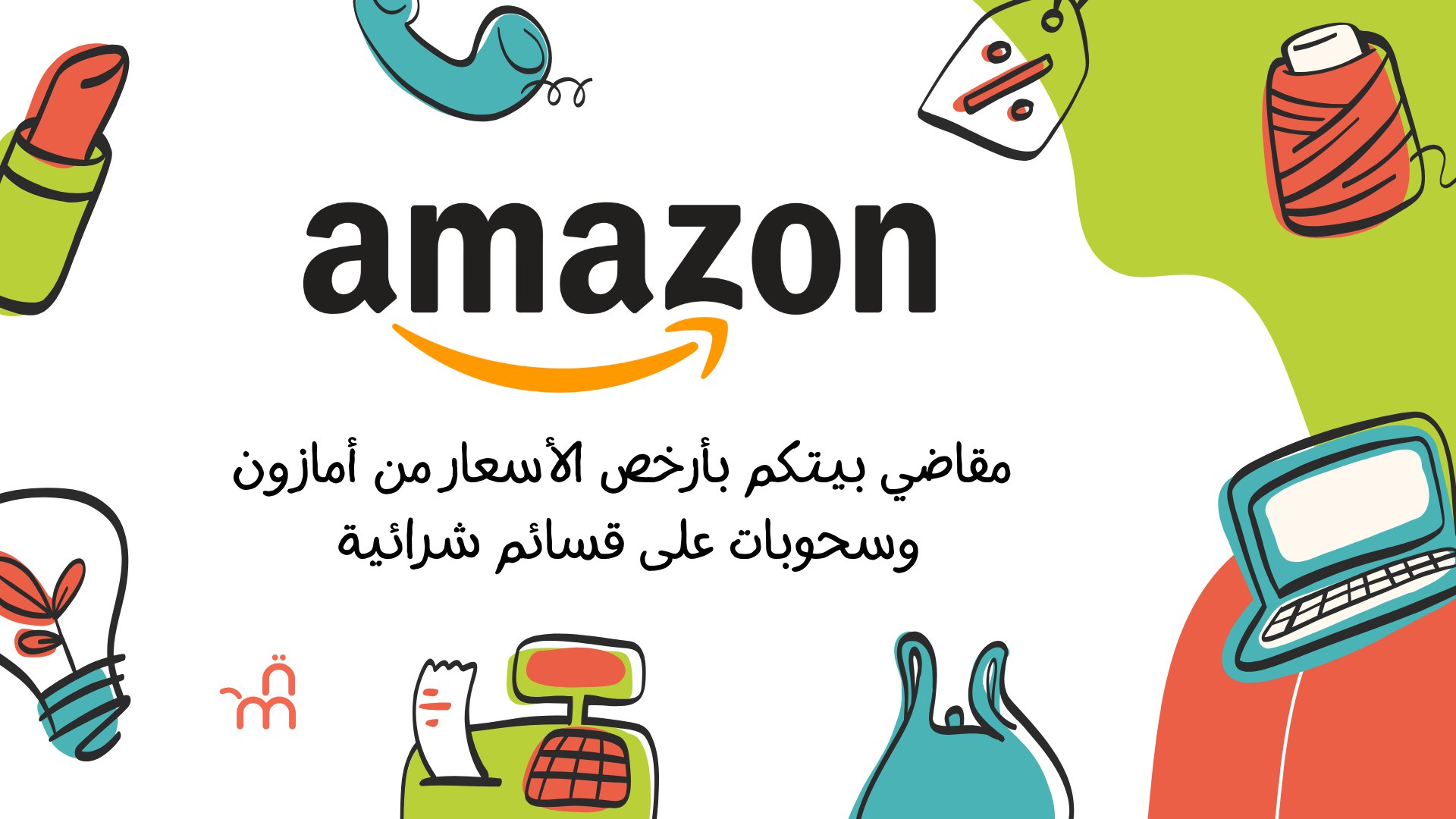 ماريا نينيوس 🛒 عروض أمازون