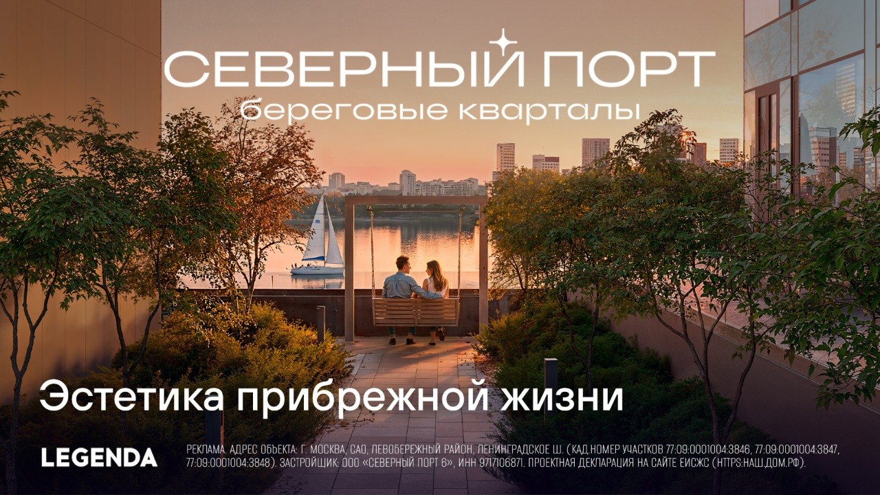 «Северный Порт» от LEGENDA