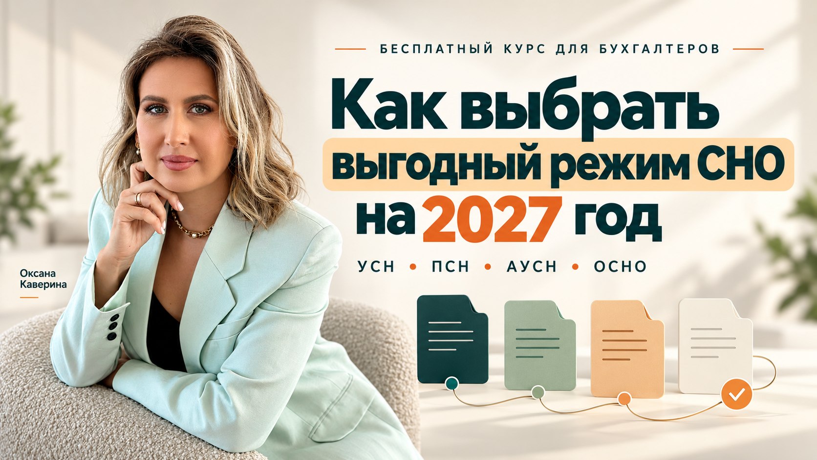 Тонкости ведения бухгалтерии ИП