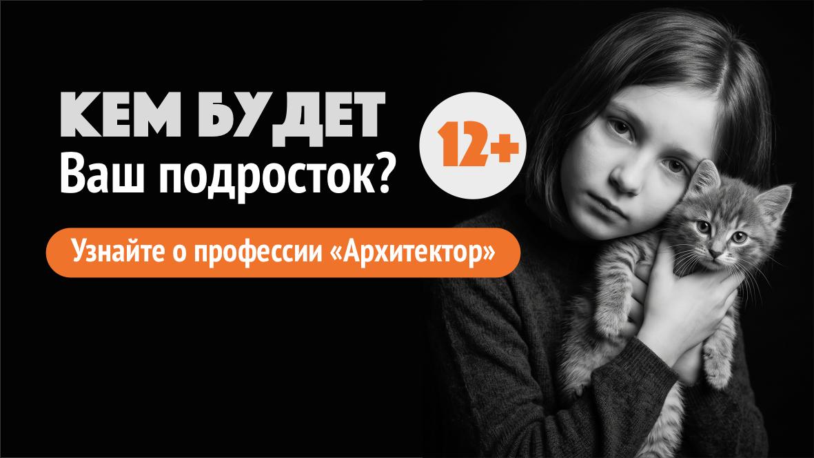 Школа Архитектуры "ВИТРУВИЙ"