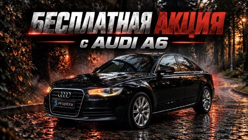ИгорёХа