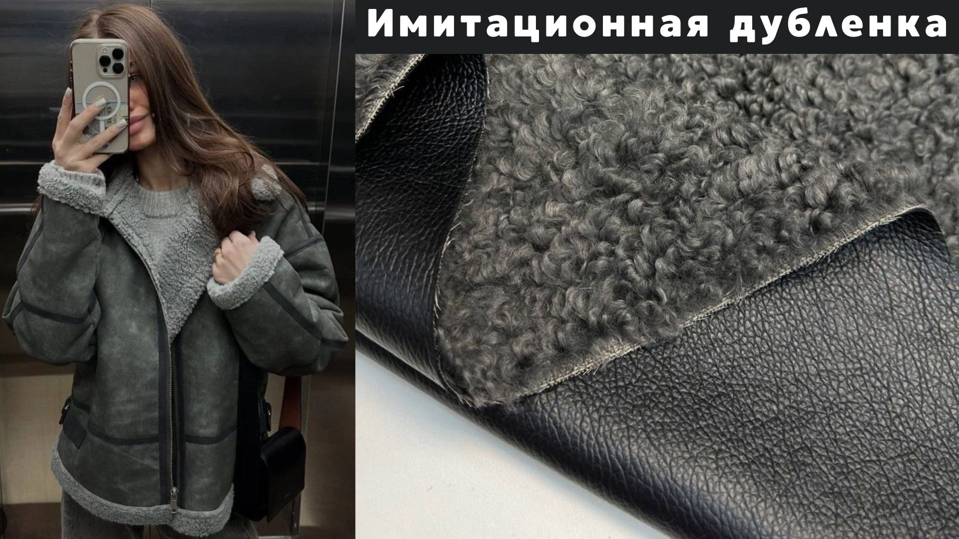 Ткани 👗✂️ Модное пространство