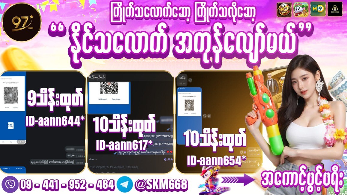97SKM