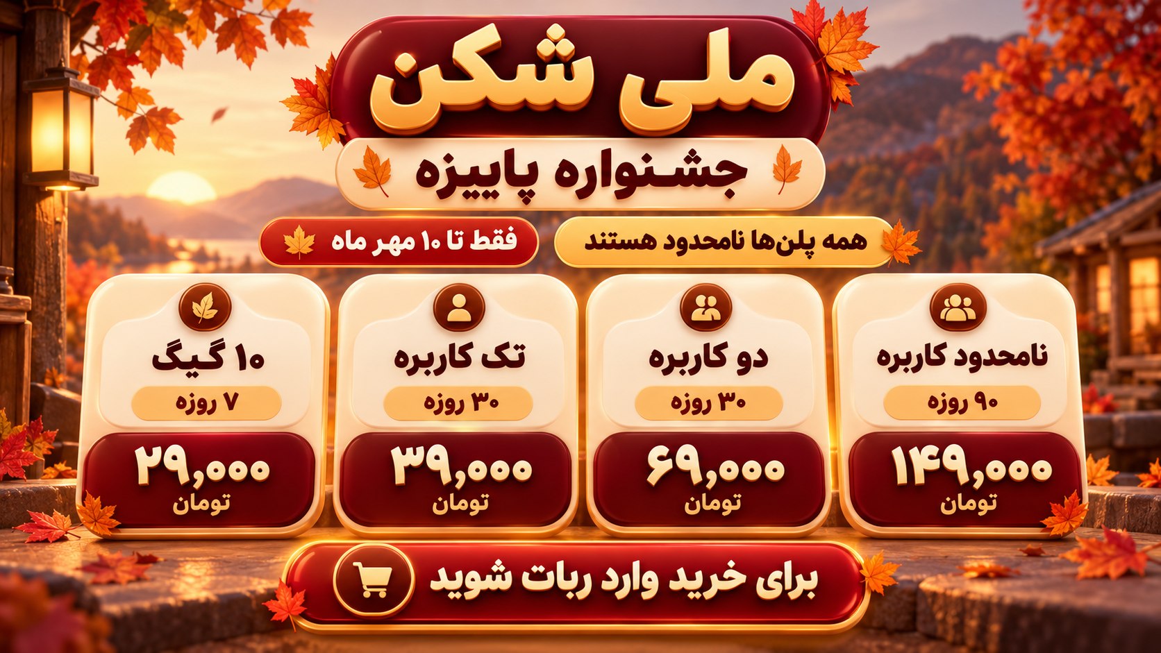 Zagros Vpn | ملی شکن