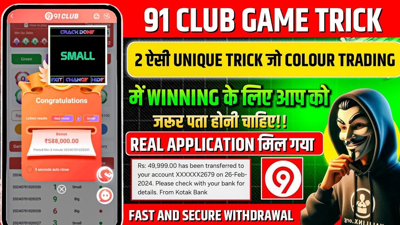 Tricky bhai ( 91 Club )