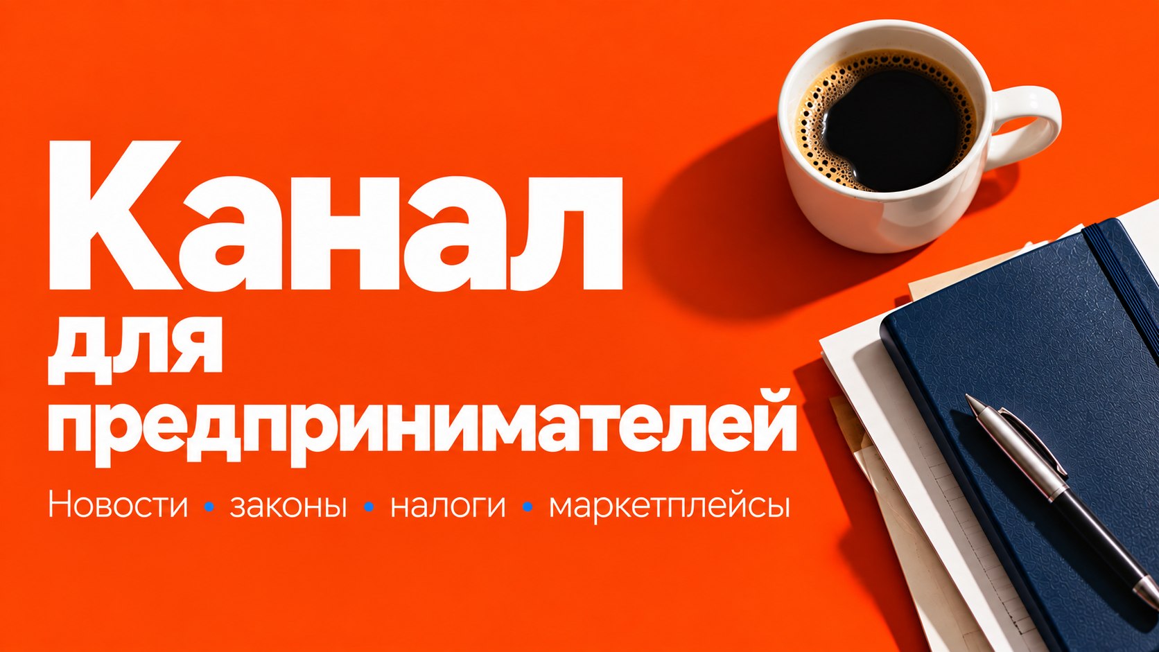 МойСклад | Блог для малого бизнеса