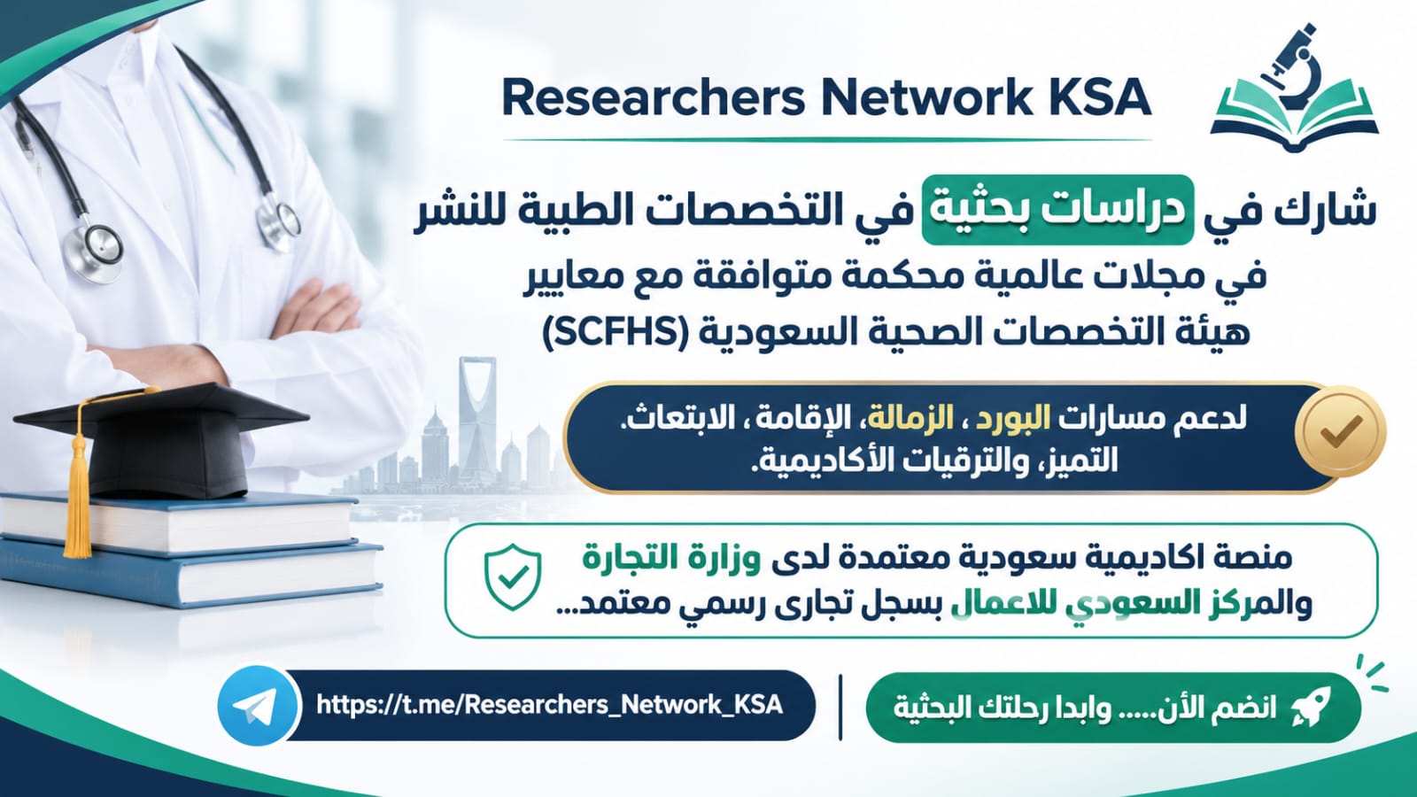 Researchers Network KSA