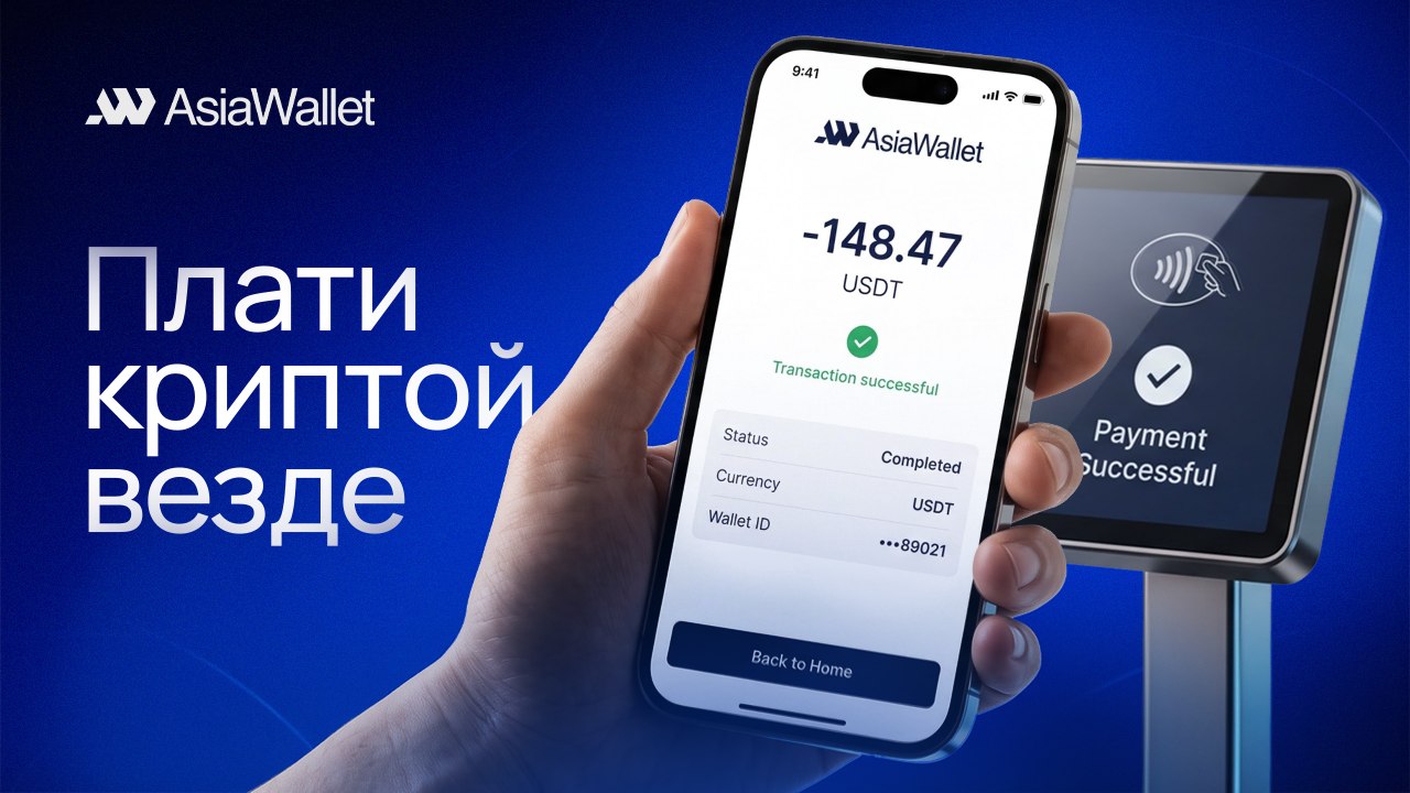 Asia wallet