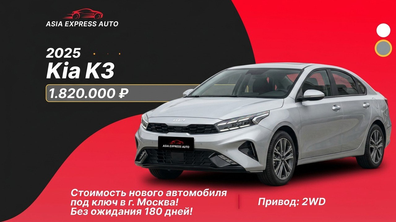 ASIA EXPRESS AUTO ( Авто из Китая, Японии, Кореи ) Азия Экспресс Авто