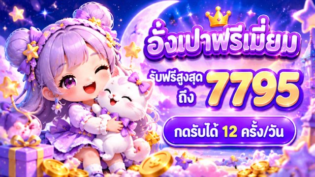 🔥คาสิโนออนไลน์ยอดนิยม อันดับ1 ในไทย