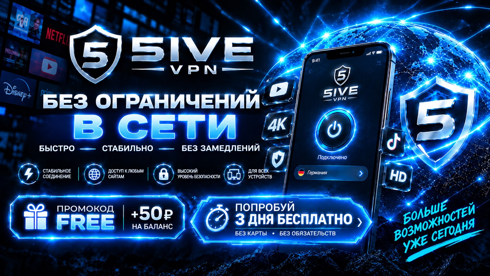 5ive VPN