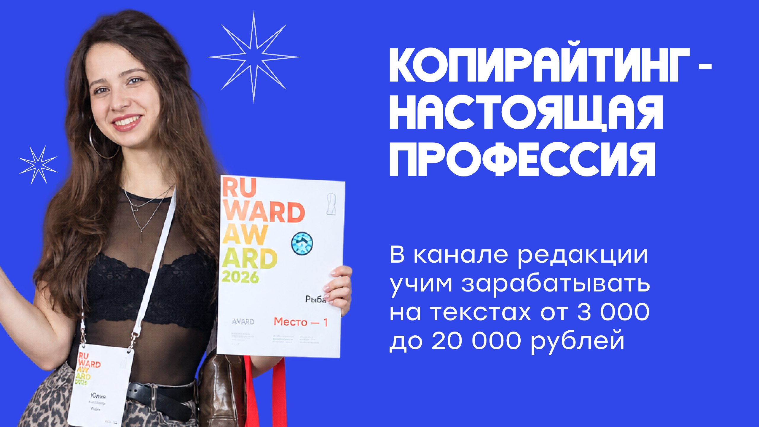 Редакция Рыба