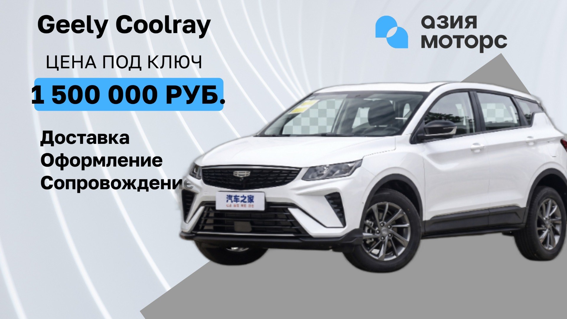 Азия Моторс - Авто из Кореи | Китая| Японии