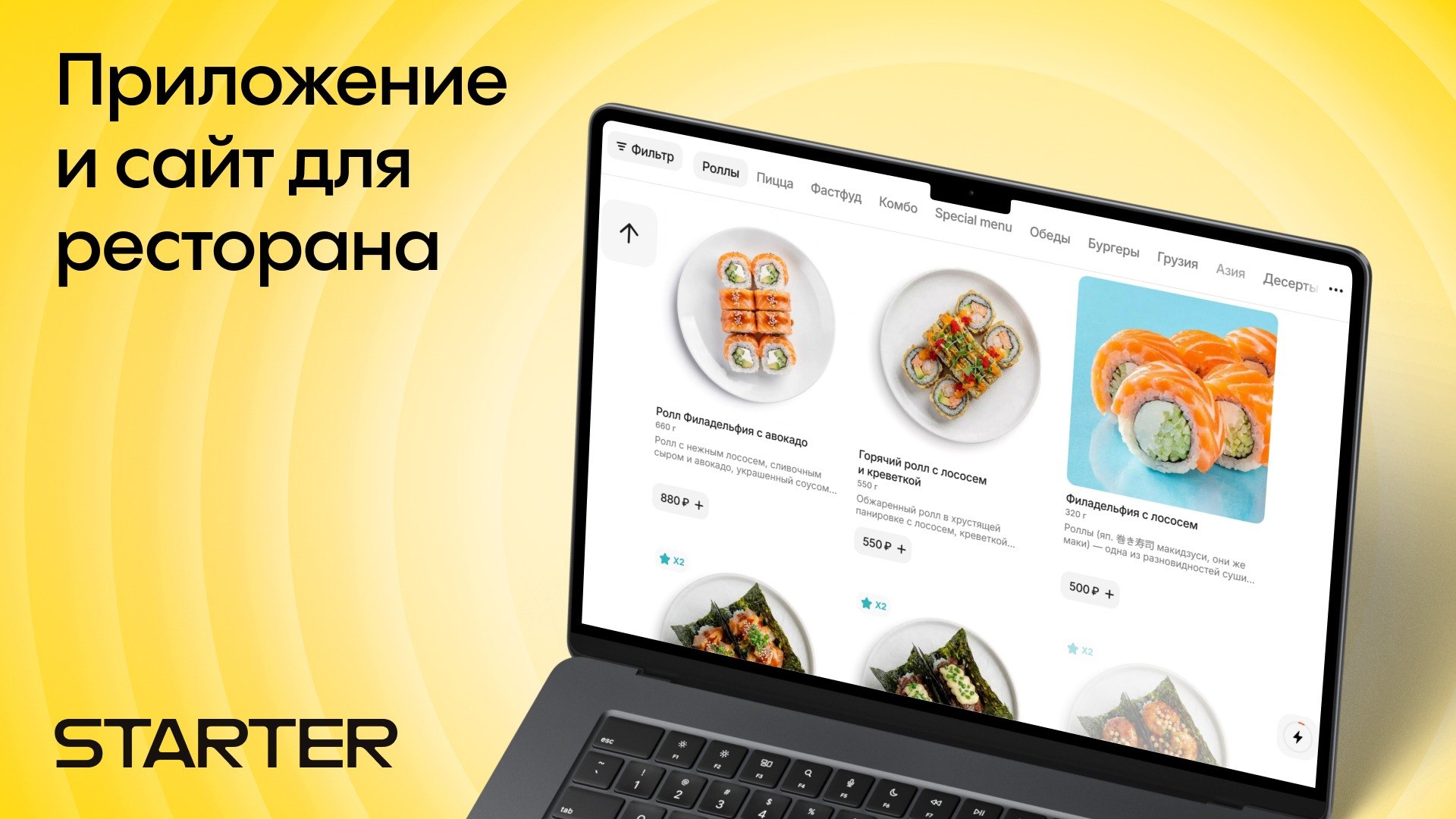 Стартер за 0 рублей в месяц