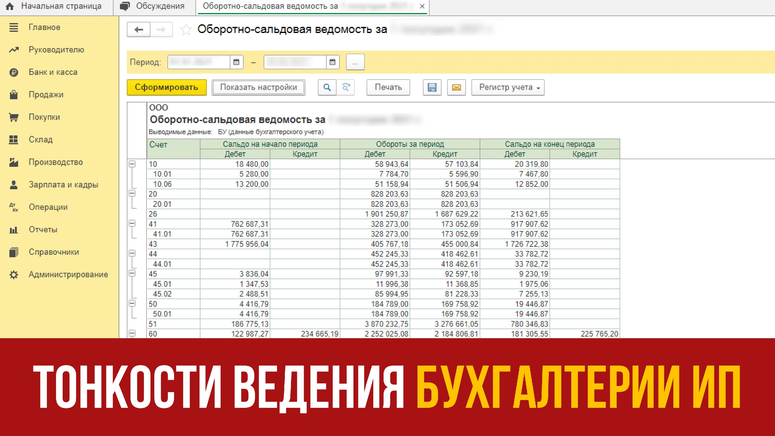 Бесплатный курс для бухгалтеров