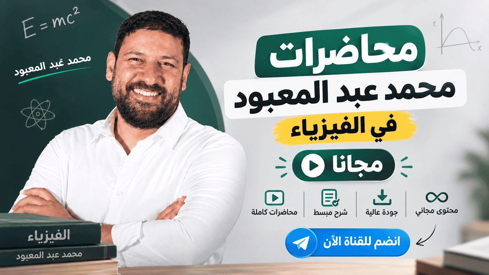 مكتبة الثانوية 2027 📚