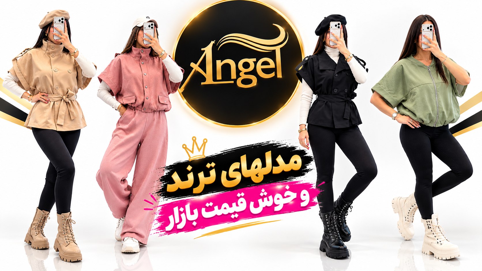 تولیدی مانتو آنجل