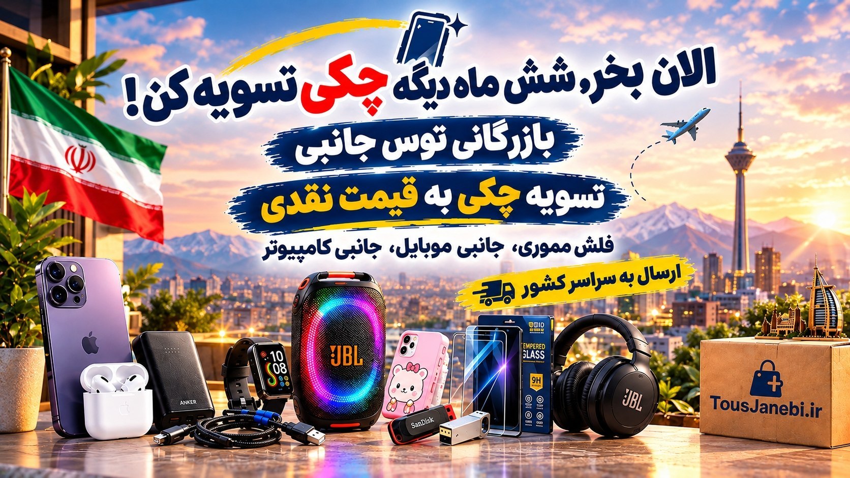 هایپر دیجیتال قرن۲۲ | توس جانبی