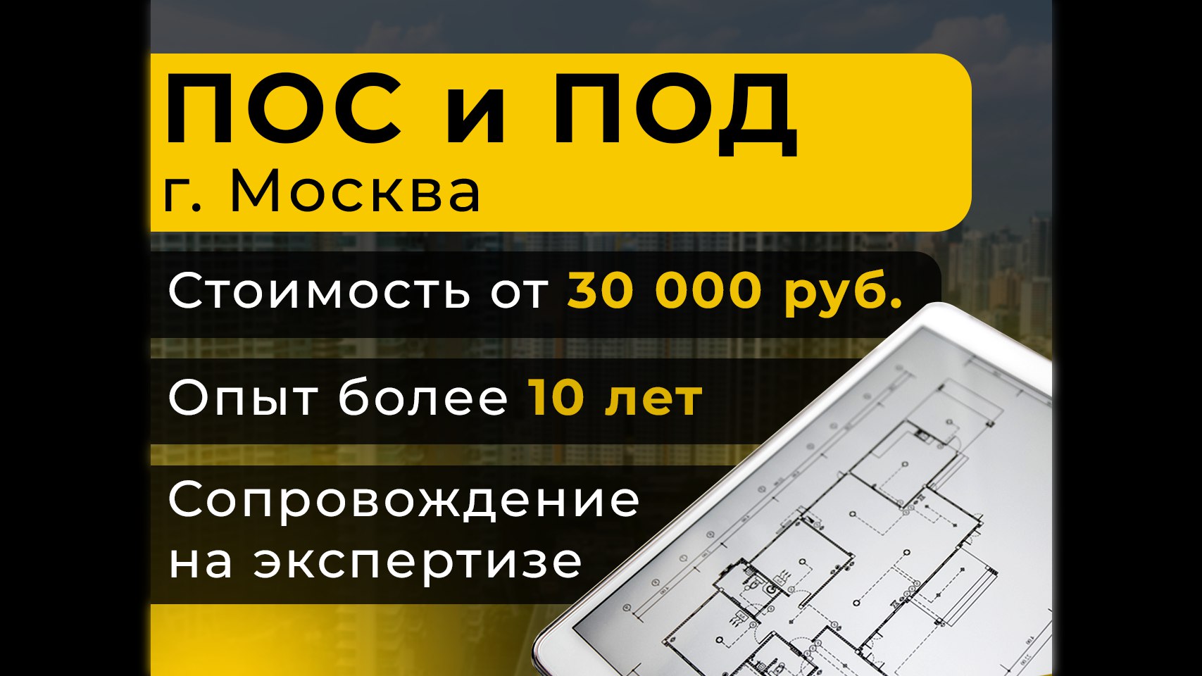 Сайт ООО АтомПроектЗащита